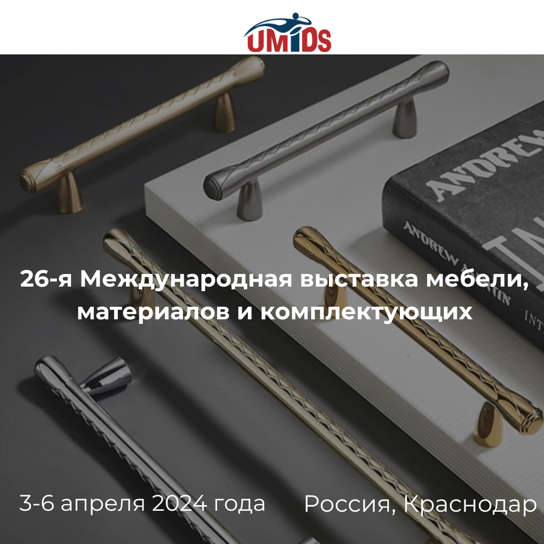 26 международная выставка